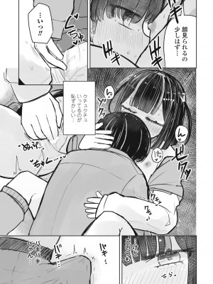 COMICペンギンクラブ2024年2月3月合併号 [DL版]_397