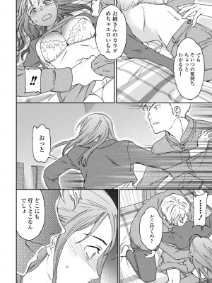 COMICペンギンクラブ2024年2月3月合併号 [DL版]_050