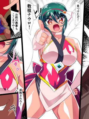 [ワラビモチー] 対魔童貞師みどり Ero 05_06