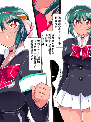 [ワラビモチー] 対魔童貞師みどり Ero 05_16