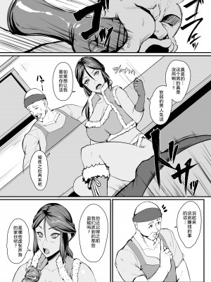 [ASG-Project (天乃羽浅戯)] Hなダンジョンが溢れる世界で4 [为鱼氏汉化]_05