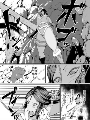 [ASG-Project (天乃羽浅戯)] Hなダンジョンが溢れる世界で4 [为鱼氏汉化]_08