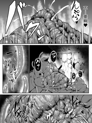 [ASG-Project (天乃羽浅戯)] Hなダンジョンが溢れる世界で4 [为鱼氏汉化]_29