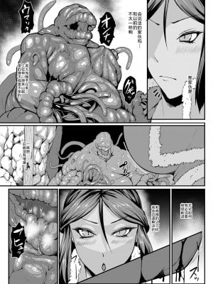 [ASG-Project (天乃羽浅戯)] Hなダンジョンが溢れる世界で4 [为鱼氏汉化]_07