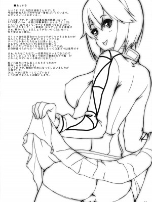 (サンクリ2015 Autumn) [翔玄亭 (久遠)] すいすい (艦隊これくしょん -艦これ-)_20
