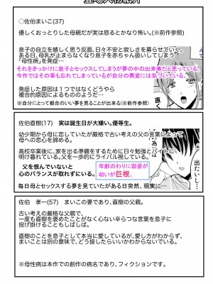 [山本ムギ] 母乳母さんのナカに戻りたい2 中編 反抗して母を犯したら甘やかし中出しセックスさせてくれた話 [皇色汉化]_02