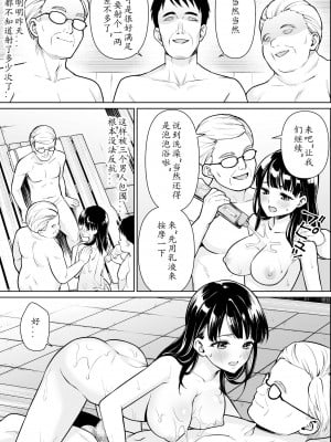 [F宅 (安間)] イヤだと言えない地味系少女と貸し切り温泉 [中国翻訳] [DL版]_06