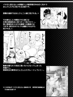 [F宅 (安間)] イヤだと言えない地味系少女と貸し切り温泉 [中国翻訳] [DL版]_03