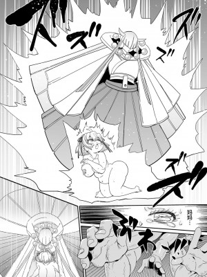 [きぃう] ナユタユタ！ 第1話「その名はゆた」(コミックマショウ 2023年8月号) [不咕鸟汉化组] [DL版]_18