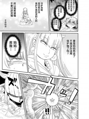 [きぃう] ナユタユタ！ 第1話「その名はゆた」(コミックマショウ 2023年8月号) [不咕鸟汉化组] [DL版]_17