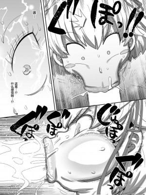 [きぃう] ナユタユタ！ 第1話「その名はゆた」(コミックマショウ 2023年8月号) [不咕鸟汉化组] [DL版]_05
