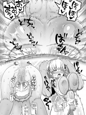[きぃう] ナユタユタ！ 第1話「その名はゆた」(コミックマショウ 2023年8月号) [不咕鸟汉化组] [DL版]_15
