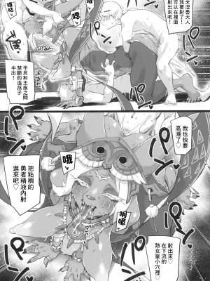 [SEVEN TAILS (福犬)] 女皇の夜会 (ゼルダの伝説 ティアーズ オブ ザ キングダム) [中国翻訳] [DL版]_19