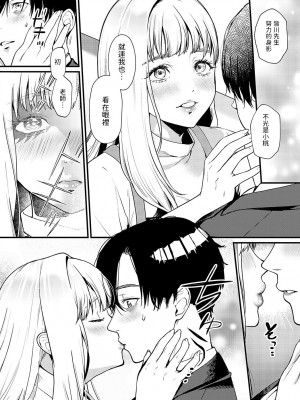 [眞空エマ]  誘惑スイーツホーム  (COMIC アンスリウム 2024年2月号) [中国翻訳] [DL版]_05