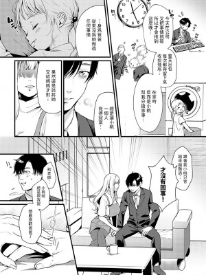 [眞空エマ]  誘惑スイーツホーム  (COMIC アンスリウム 2024年2月号) [中国翻訳] [DL版]_04