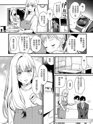 [眞空エマ]  誘惑スイーツホーム  (COMIC アンスリウム 2024年2月号) [中国翻訳] [DL版]_03