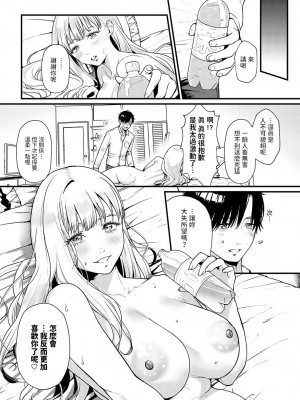 [眞空エマ]  誘惑スイーツホーム  (COMIC アンスリウム 2024年2月号) [中国翻訳] [DL版]_24