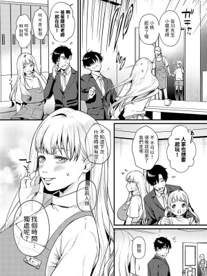 [眞空エマ]  誘惑スイーツホーム  (COMIC アンスリウム 2024年2月号) [中国翻訳] [DL版]_07