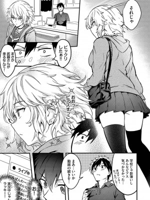 [ぷよちゃ] びっちびっち [DL版]_006
