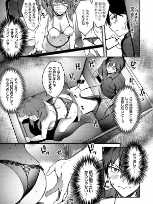 [ぷよちゃ] びっちびっち [DL版]_012