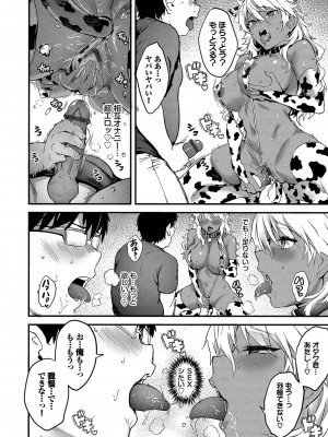 [ぷよちゃ] びっちびっち [DL版]_065