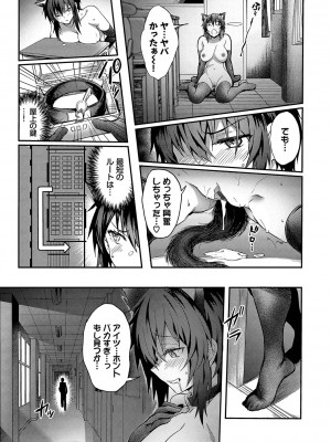 [ぷよちゃ] びっちびっち [DL版]_128