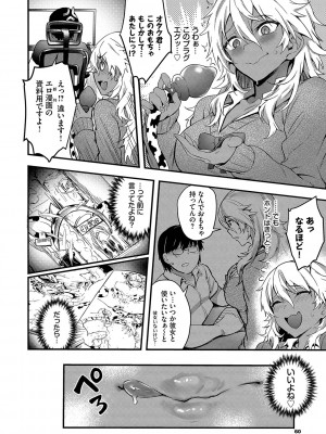 [ぷよちゃ] びっちびっち [DL版]_061