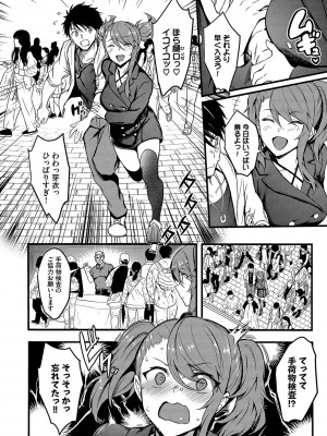 [ぷよちゃ] びっちびっち [DL版]_147