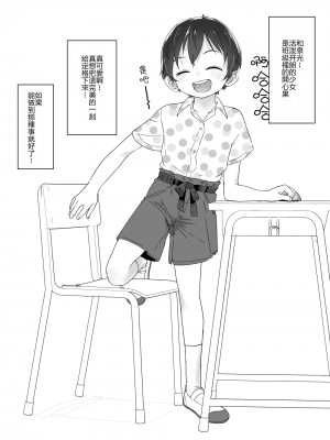 [Satuyo] fanbox短篇 [草草个人汉化]_05
