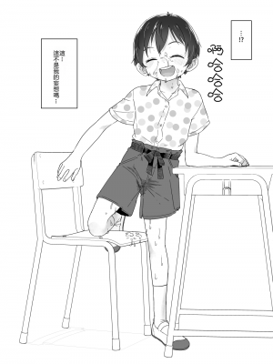 [Satuyo] fanbox短篇 [草草个人汉化]_08