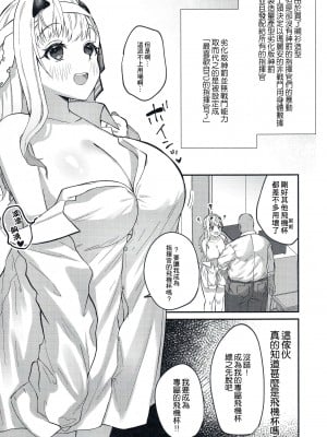 (C103) [ちょこれぃとじゃむ (森乃こあら)] 量産型モダニアオナホ化計画 (勝利の女神：NIKKE) [基德漢化組]_04