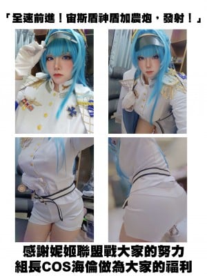 (C103) [ちょこれぃとじゃむ (森乃こあら)] 量産型モダニアオナホ化計画 (勝利の女神：NIKKE) [基德漢化組]_29