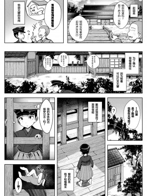 [おぱんちゅ] 座敷牢の狐耳ちゃん (コミックアンリアル 2020年8月号 Vol.86) [小苍兰个人汉化] [DL版]_02