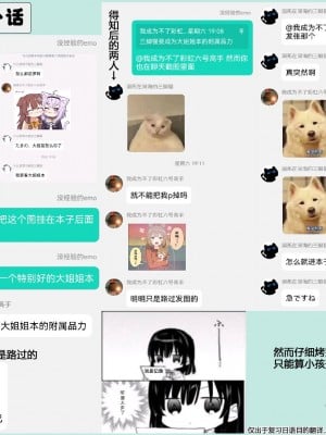 [おぱんちゅ] 座敷牢の狐耳ちゃん (コミックアンリアル 2020年8月号 Vol.86) [小苍兰个人汉化] [DL版]_25