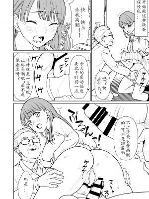 [F宅 (安間)] F宅のおまけ本C99 ～美濃さんと教頭先生AFTER～ [中国翻訳] [DL版]_04