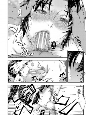 [井雲泰助] 犯れば犯るほど好きになる [DL版]_059
