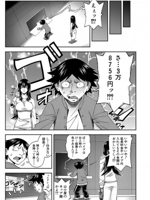 [井雲泰助] 犯れば犯るほど好きになる [DL版]_110