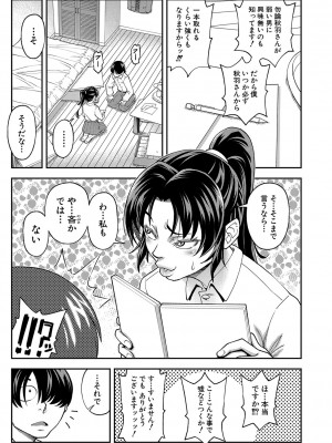 [井雲泰助] 犯れば犯るほど好きになる [DL版]_164