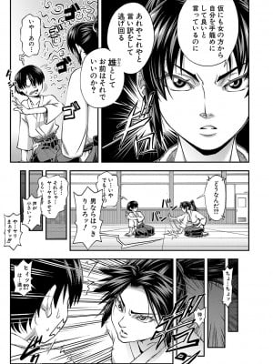 [井雲泰助] 犯れば犯るほど好きになる [DL版]_010