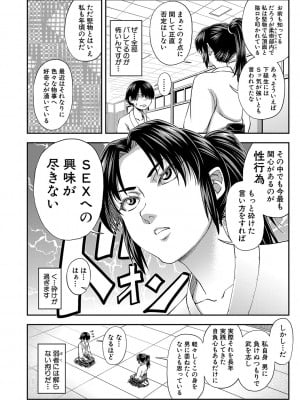 [井雲泰助] 犯れば犯るほど好きになる [DL版]_007