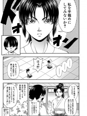 [井雲泰助] 犯れば犯るほど好きになる [DL版]_006