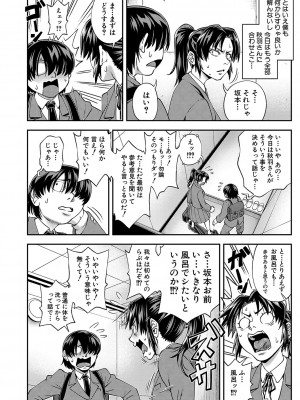 [井雲泰助] 犯れば犯るほど好きになる [DL版]_051