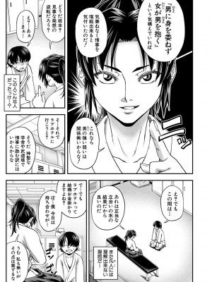 [井雲泰助] 犯れば犯るほど好きになる [DL版]_048