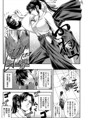 [井雲泰助] 犯れば犯るほど好きになる [DL版]_012
