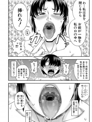 [井雲泰助] 犯れば犯るほど好きになる [DL版]_053