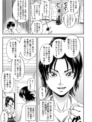 [井雲泰助] 犯れば犯るほど好きになる [DL版]_046