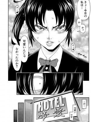 [井雲泰助] 犯れば犯るほど好きになる [DL版]_133