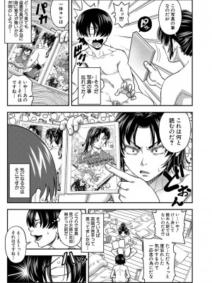 [井雲泰助] 犯れば犯るほど好きになる [DL版]_178