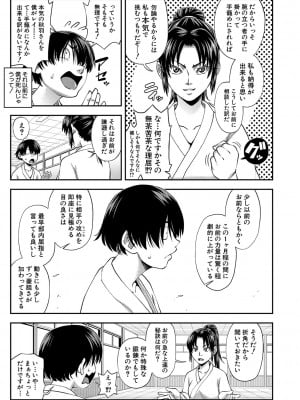 [井雲泰助] 犯れば犯るほど好きになる [DL版]_008
