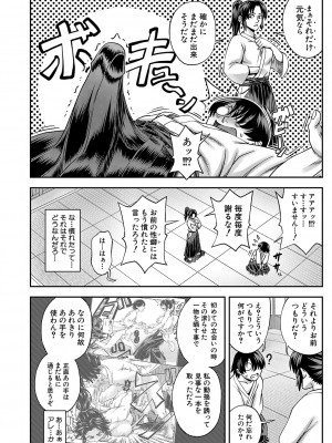 [井雲泰助] 犯れば犯るほど好きになる [DL版]_043